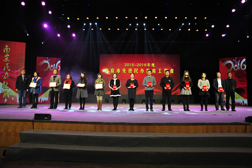 张俊杰同志荣获“2015-2016年度南京市先进民办教育工作者”