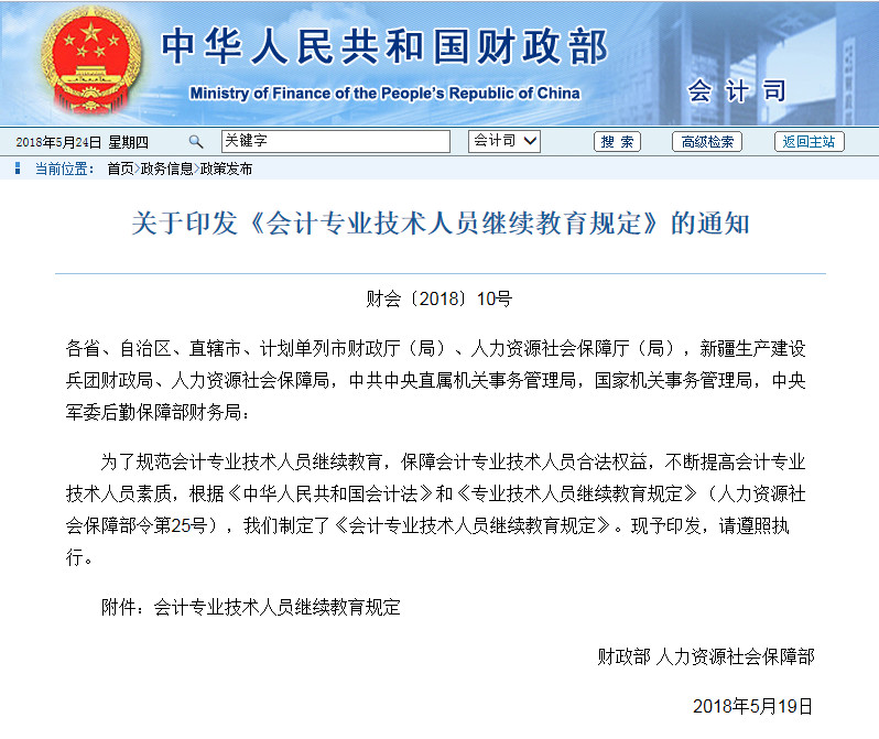 继续教育.jpg
