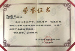 中心荣誉