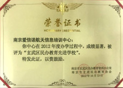 中心荣誉