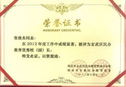 中心荣誉