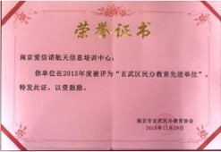 中心荣誉
