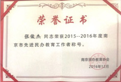 中心荣誉